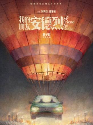 董子健 董子健