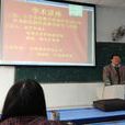 袁平華(南昌大學外語學與套用語言學專業碩士生導師) 袁平華(南昌大學外語學與套用語言學專業碩士生導師)