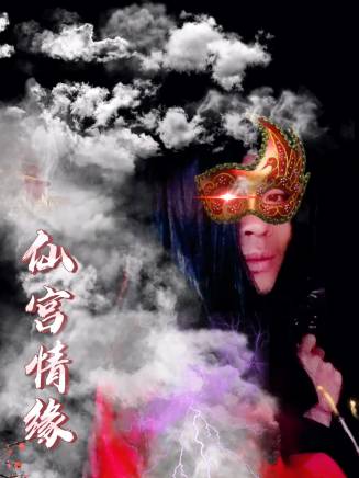 奚創萬