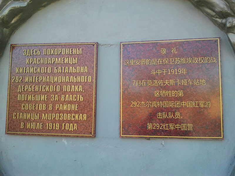紅軍中國戰士紀念碑碑文
