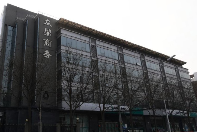 眾鼎商務 眾鼎商務