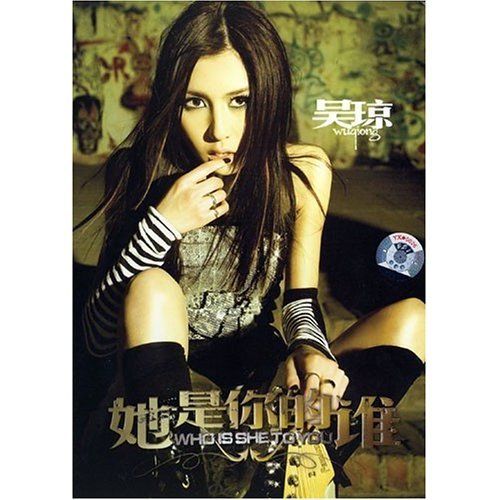 故人嘆(吳瓊演唱歌曲) 故人嘆(吳瓊演唱歌曲)