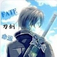 fate刀劍命運 fate刀劍命運