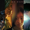 魔女(韓國2018年朴勛政執導的懸疑電影) 魔女(韓國2018年朴勛政執導的懸疑電影)