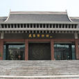 遼陽博物館 遼陽博物館