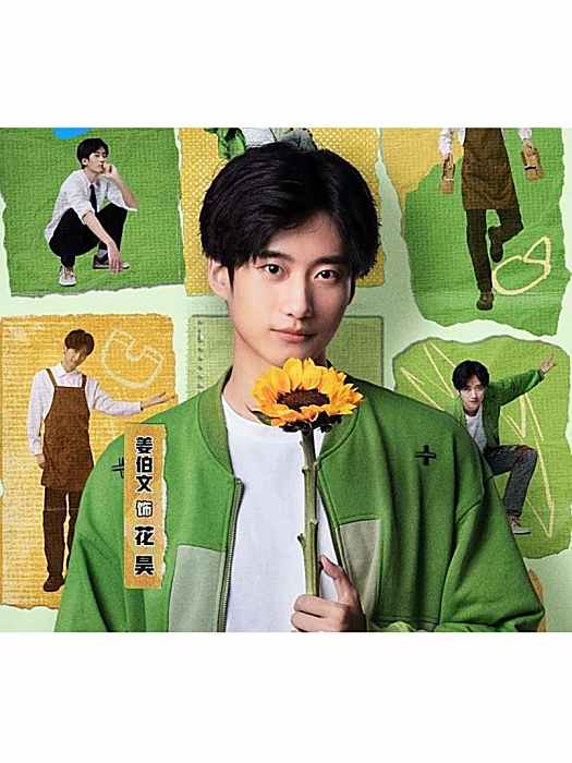 花昊 花昊