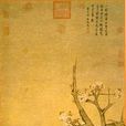 文杏雙禽圖 文杏雙禽圖