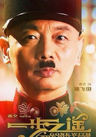 一步之遙(2014年姜文執導電影)