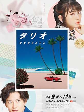 井俁太良 井俁太良