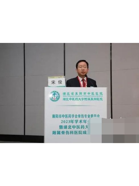 宋俊(襄陽市中醫醫院黨委副書記、院長) 宋俊(襄陽市中醫醫院黨委副書記、院長)