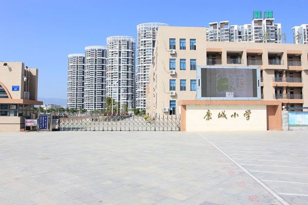 康成國小 康成國小