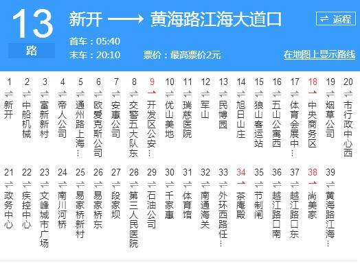 南通公交13路 南通公交13路