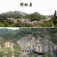 那坡縣(那坡)