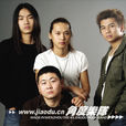 角度樂隊 角度樂隊