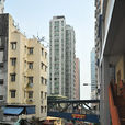 正街(香港的一條街道)