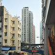 正街(香港的一條街道) 正街(香港的一條街道)