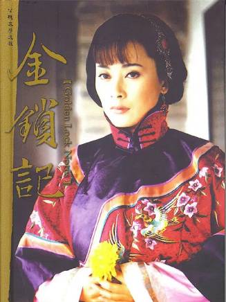 黃愛玲(大陸演員) 黃愛玲(大陸演員)