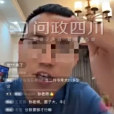孫老師(博主) 孫老師(博主)