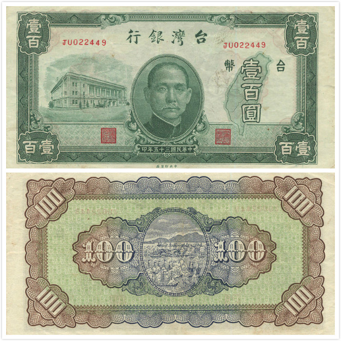 壹百圓新台幣