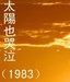 江明 江明