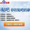 i貼吧(百度i貼吧) i貼吧(百度i貼吧)