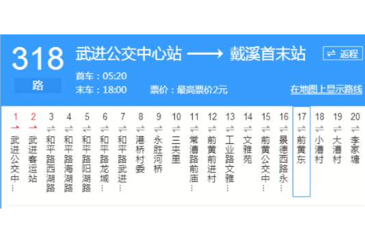 常州公交318路 常州公交318路