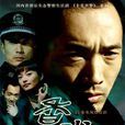 香水(2006年劉江導演電視劇)