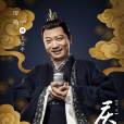 王啟年(電視劇《慶餘年》中的男配角) 王啟年(電視劇《慶餘年》中的男配角)