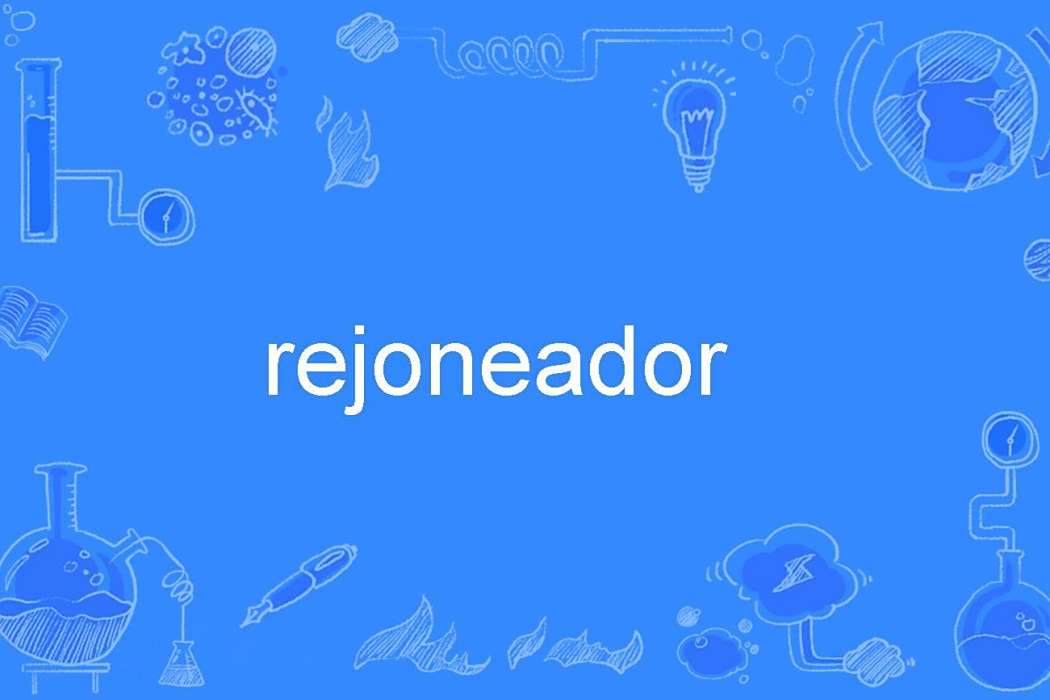 rejoneador rejoneador