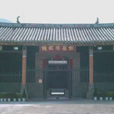 龍躍頭 龍躍頭