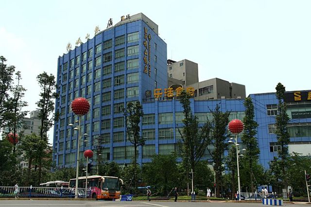 重慶岷山飯店