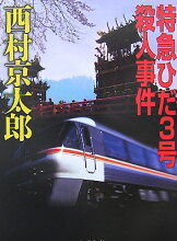 半田健人
