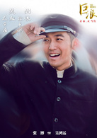 巨浪(2015年張博、韓雪主演電視劇)