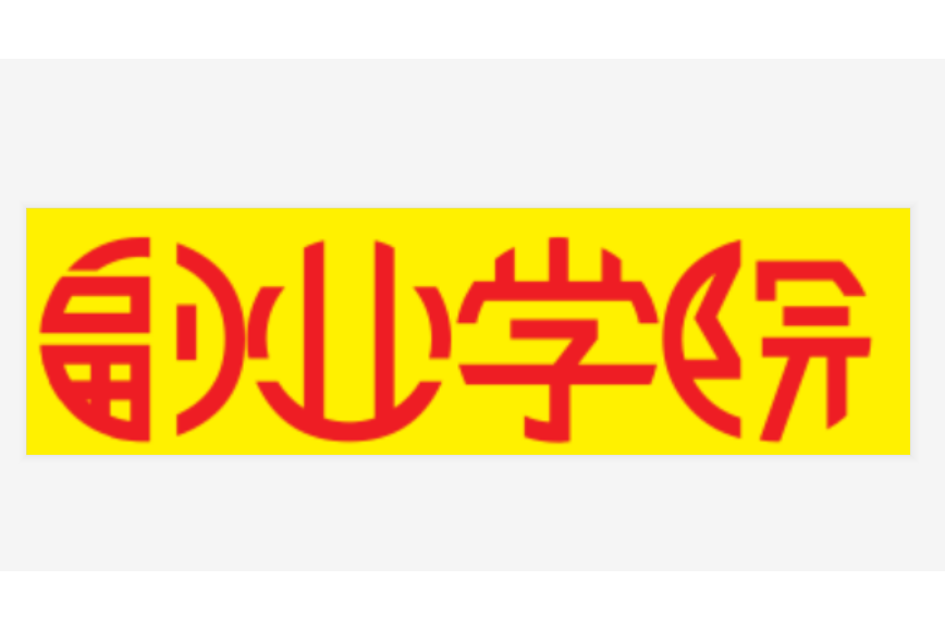 副業學院