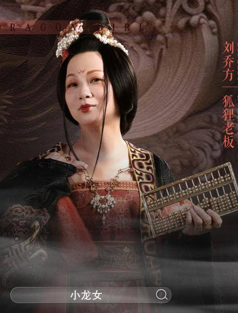 小龍女(林雲翔執導的網路電影) 小龍女(林雲翔執導的網路電影)