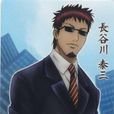 長谷川泰三(MADAO) 長谷川泰三(MADAO)