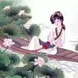 採蓮曲(白居易詩作) 採蓮曲(白居易詩作)