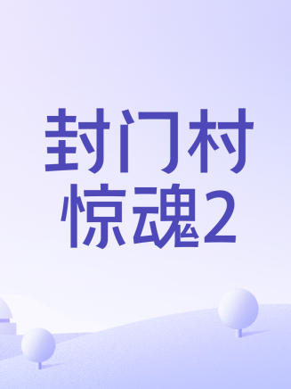 崔長存(中國內地短劇演員)