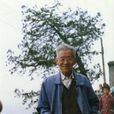 武克雄(近代書法家) 武克雄(近代書法家)