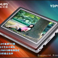 英利普YDP510