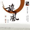 姜貴(台灣作家) 姜貴(台灣作家)