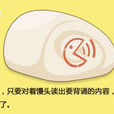背背饅頭