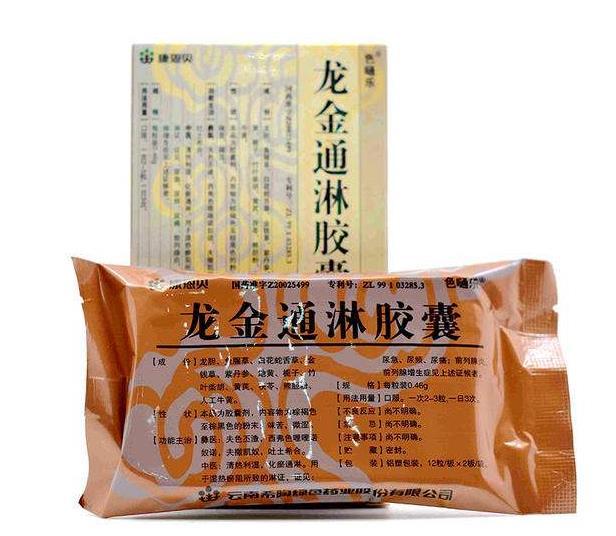 龍金通淋 龍金通淋