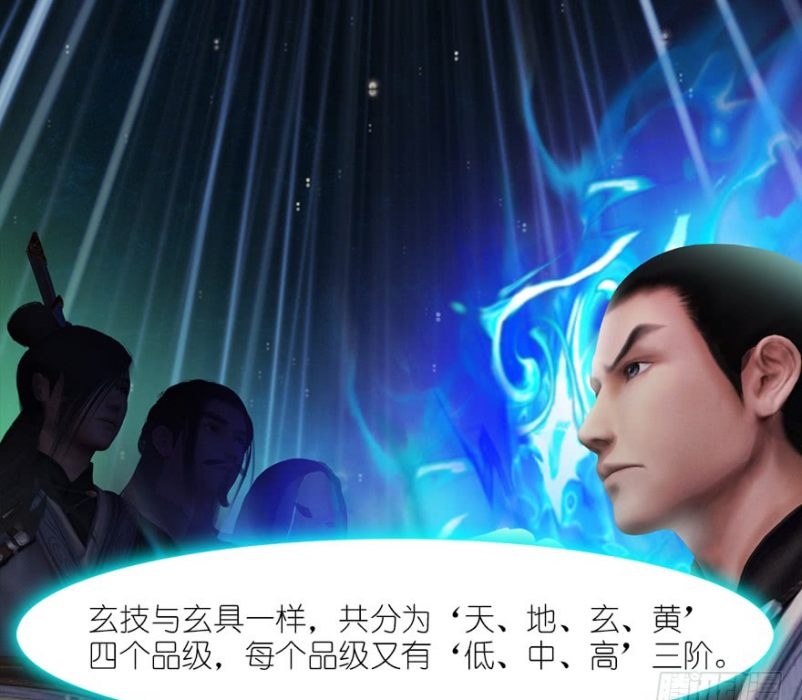 玄技 玄技