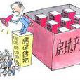售後包租 售後包租