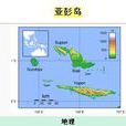 亞彭島 亞彭島