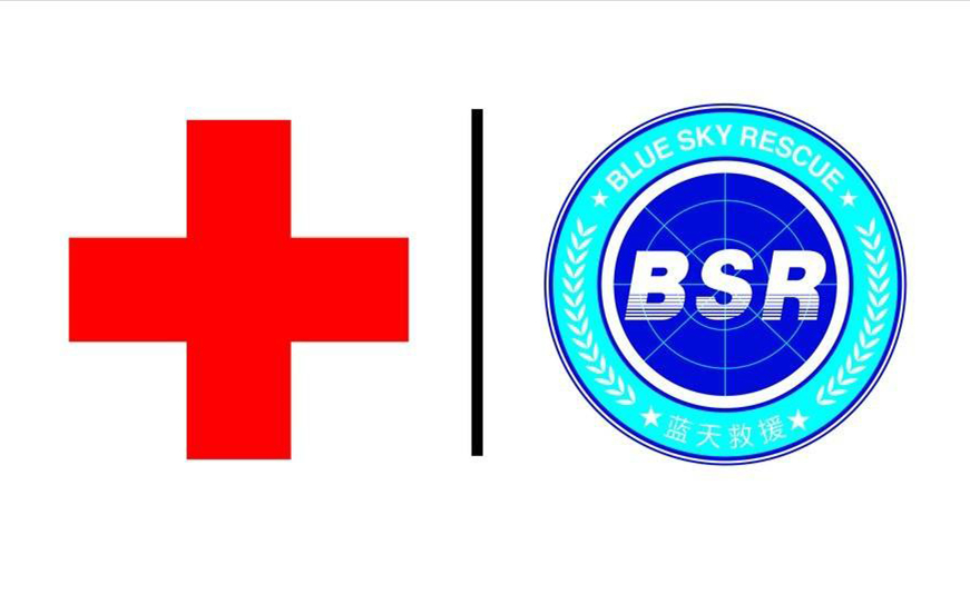 臨沂紅十字藍天救援隊