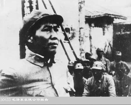 毛澤東在陝北公學作報告
