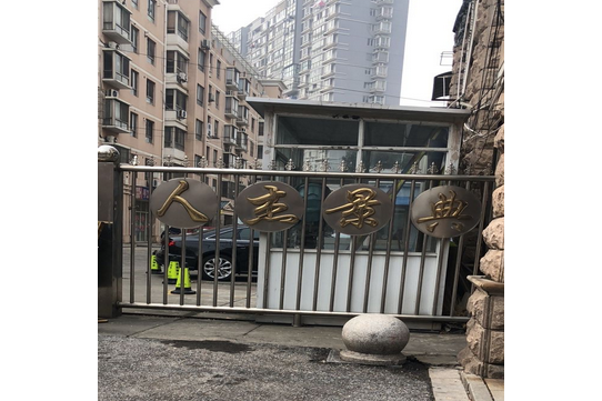 人傑景典苑 人傑景典苑