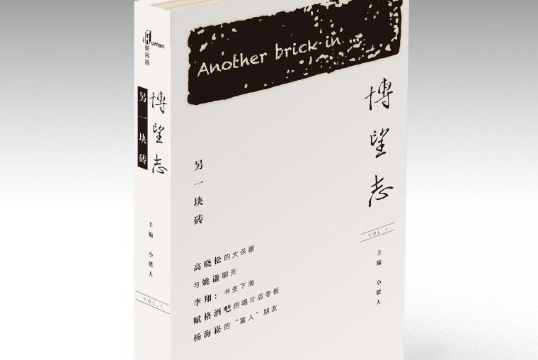 博望志 博望志